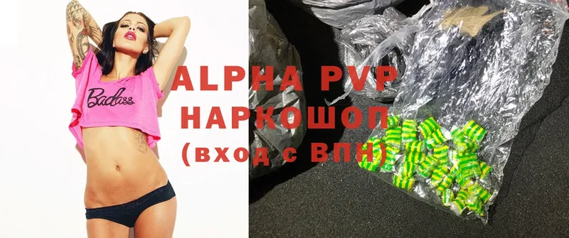 купить   Борисоглебск  Alfa_PVP VHQ 