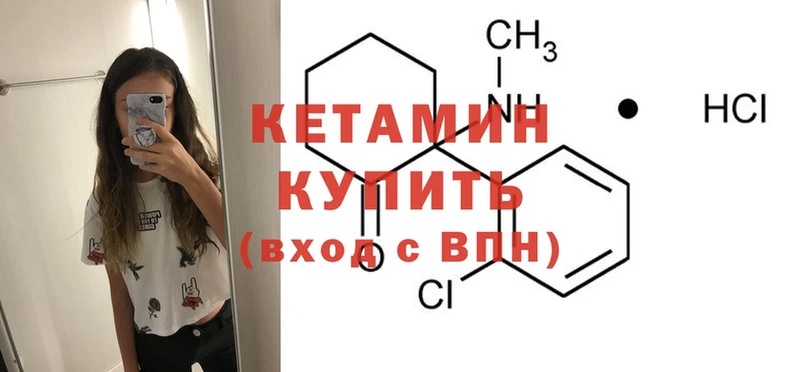 КЕТАМИН ketamine  Борисоглебск 